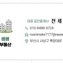 비버부동산공인중개사사무소 이미지