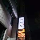 라무진 부산사직점 | 부산 사직동 맛집 양고기는 라무진