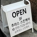 추러스스킨케어 이미지