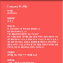 (주)엔유씨전자