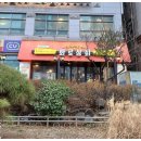 양천로 57길 | 가양역 고기 맛집 무한리필 굿