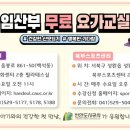 요가교실 이미지