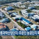 주문진농공단지 이미지