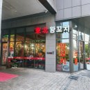동북왕꼬치 | 용인 기흥역 양꼬치 동북왕꼬치 | 잡내 없는 오리지널 양꼬치 후기