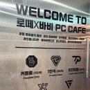 X PC Cafe 이미지