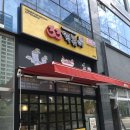 33떡볶이송도