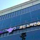 알라딘노래연습장 이미지