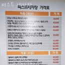 수원정보과학고등학교 | 수원시 영통구 세차장 퍼스트 세차장 운영시간 접근성 가격