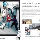 [경인일보](2014.12.4 목요일)책읽는 인천,문학속 인천을 찾다.45-김영승이 말하는 '시와 삶의 자리' 이미지