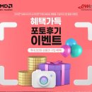 굳웰잉크충전방 - 거제시 중곡로 13 | "이벤트" AMD 라이젠 5000(버미어/세잔) & 라이젠 PRO 4650G 단품또는 완제품 구매 이벤트에 참여하세요~~