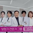 웨이브히어링 사당점 이미지