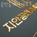 지안공인중개사사무소 이미지