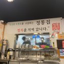 정통집(당진cgv점)