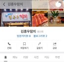김종우참치