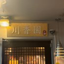 방갑습니다다
