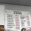 수연식당
