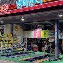 엄지자동차공업사 이미지