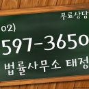 법률사무소태정