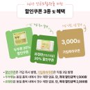 한살림 가입 이웃만들기 추천인 번호는? 494721 이*영