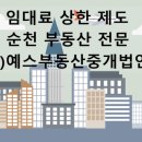 예스부동산중개 이미지