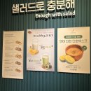 신선식탁 송도센트럴파크점 이미지