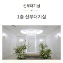 군부대옆 뚝방길 버스정류장 | [웨딩홀 투어/국방컨벤션] 2026년 2월 용산 국방컨벤션 웨딩홀 투어 방문상담 후기, 서울 군인 결혼식장
