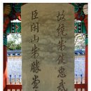 한산도 제승당 이미지