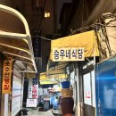 청년찌개상인점 | 종로5가 아침식사 광장시장 맛집 추천ㅣ승우네식당 허영만의 백반기행 맛집