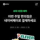 원편의점 이미지