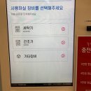 예스 운동화 빨래방 | [운서역/빨래방추천] 운서역 2번출구 화이트24셀프빨래방 이불빨래 이용 후기