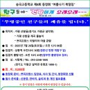 송곡고등학교 제8회 동창회 여름나기 복달임 (2025.07.26/토/경기도 가평군 설악면 유명리) 이미지
