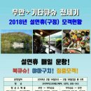 (주)굿초이스투어 이미지