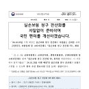 실손보험 청구 전산화 TF회의 개최 이미지