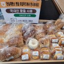 지도농협 로컬푸드 직매장 화수점