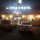 순대국.한우내장탕 이미지