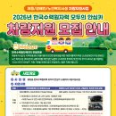 [아이들과미래재단] 2026 한국수력원자력 모두의 안심카 차량지원사업 이미지