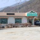 옛터식당 이미지