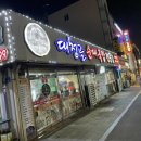 대청골순대국밥 | 대전 신탄진 대청골 순대국밥 또간집 내돈내먹