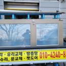 가야샷시.유리