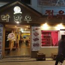 다한우정육식당