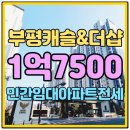 미래앤공인중개사사무소 이미지