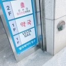 서면동산약국 이미지