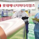 에스케이씨에너지