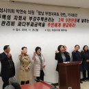 부강주택관리(주)