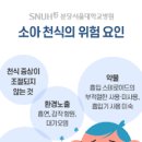 소아 천식 증상 원인 알레르기 기관지 문제 치료 천식약 이미지