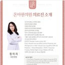 다사수한의원 이미지