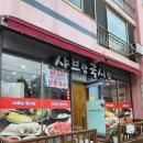 천곡중앙어린이집 이미지