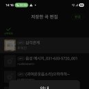 [다삭총공]추혁진 가수님 삼각관개 별곡 다삭인증 이미지