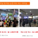 유스퀘어승강장