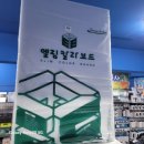 코성유통